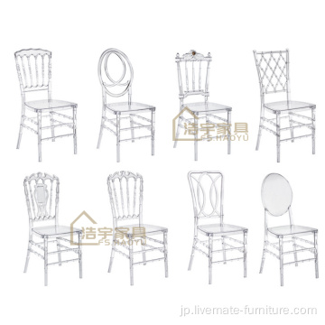 透明なクリスタルのティファニーの椅子の結婚式の椅子とテーブル